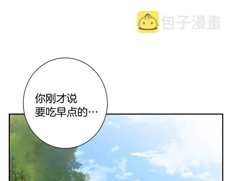 第89话 加入 第94页