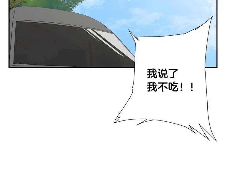 第89话 加入 第95页