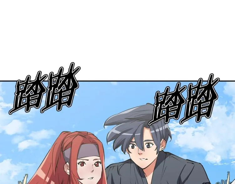 第89话 加入 第97页