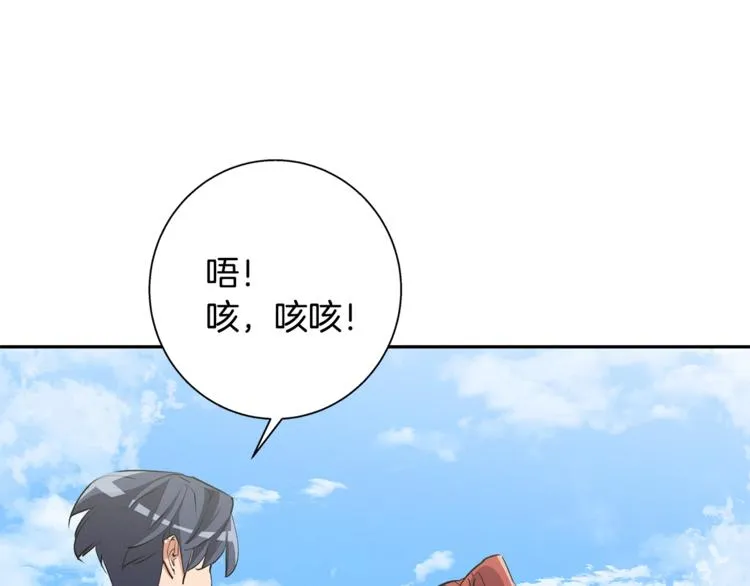 第89话 加入 第99页