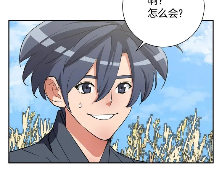 第89话 加入 第103页