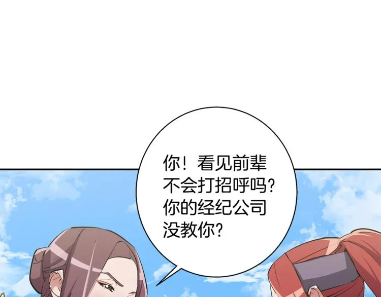 第89话 加入 第106页