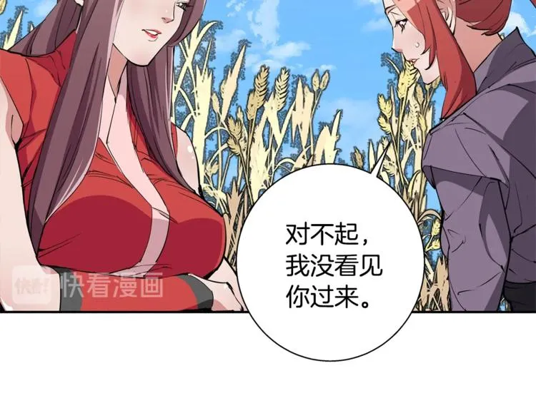 第89话 加入 第107页