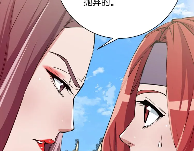 第89话 加入 第109页