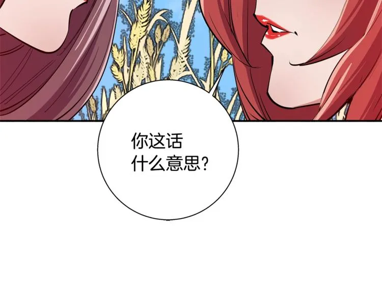 第89话 加入 第110页