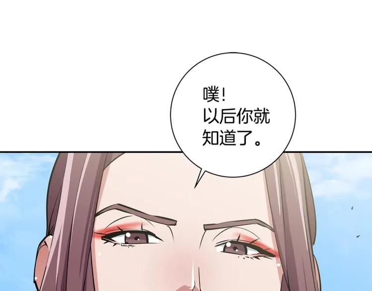 第89话 加入 第112页