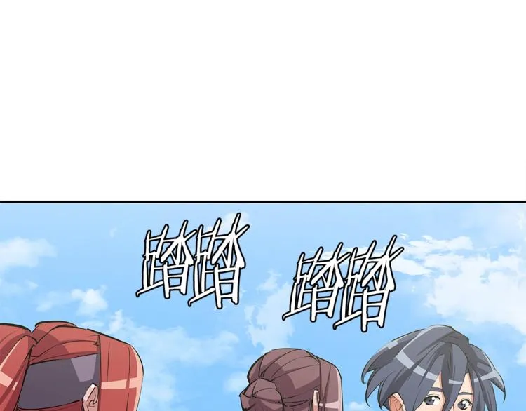 第89话 加入 第117页