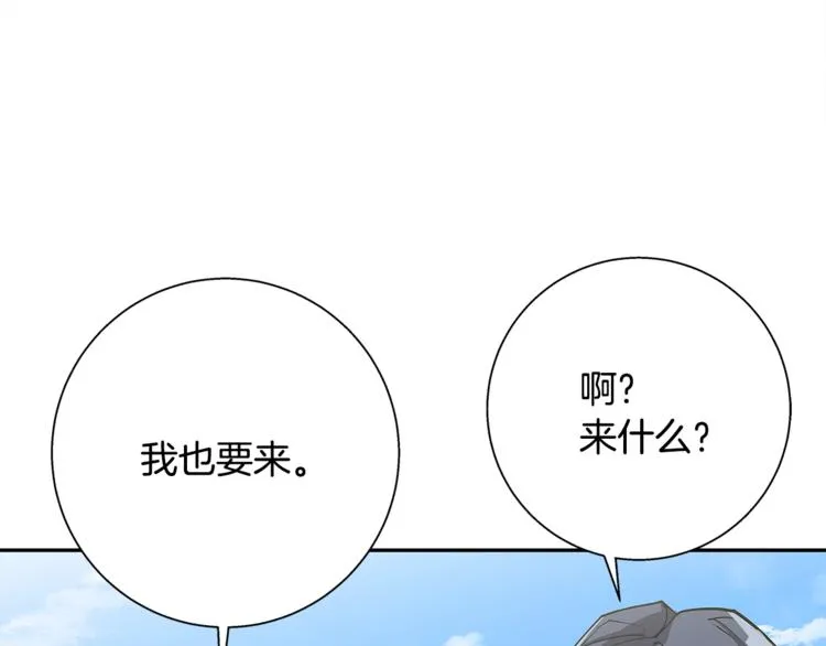 第89话 加入 第119页