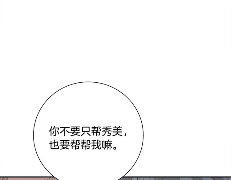 第89话 加入 第124页