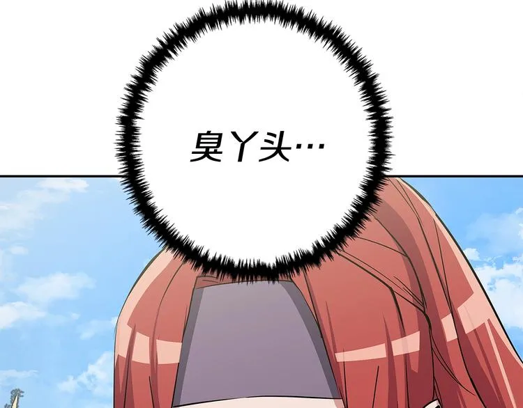 第89话 加入 第129页
