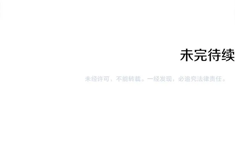 第89话 加入 第131页