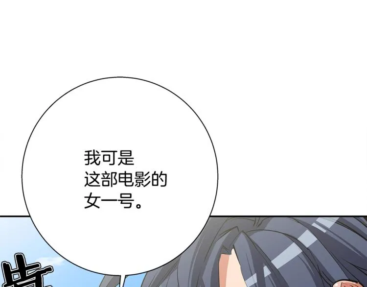 第90话 切磋 第1页