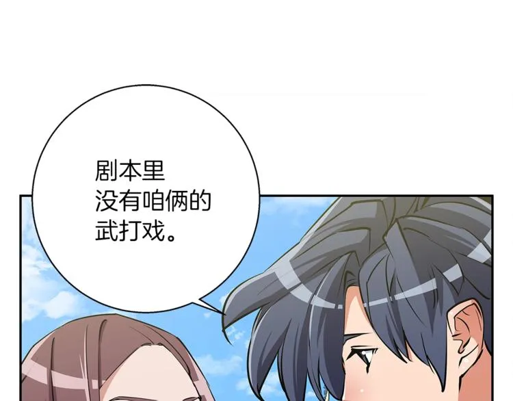 第90话 切磋 第13页