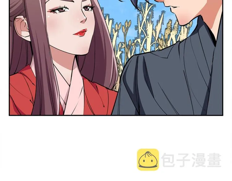 第90话 切磋 第14页