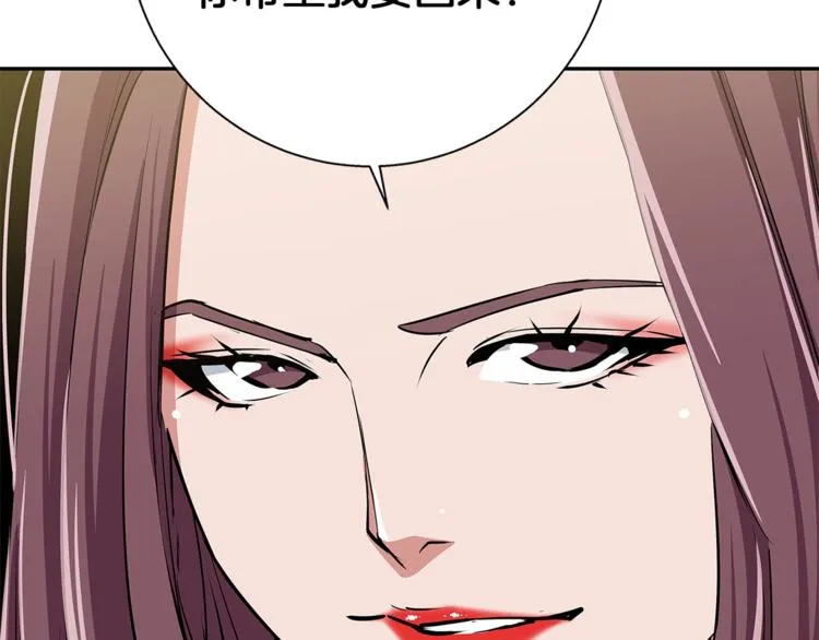 第90话 切磋 第18页