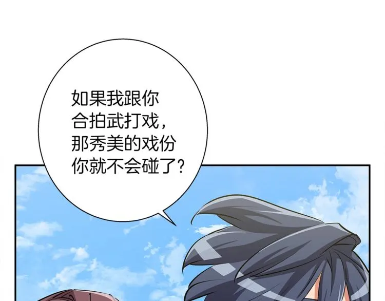第90话 切磋 第21页