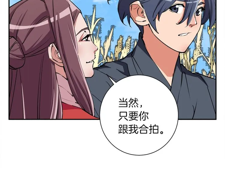 第90话 切磋 第22页