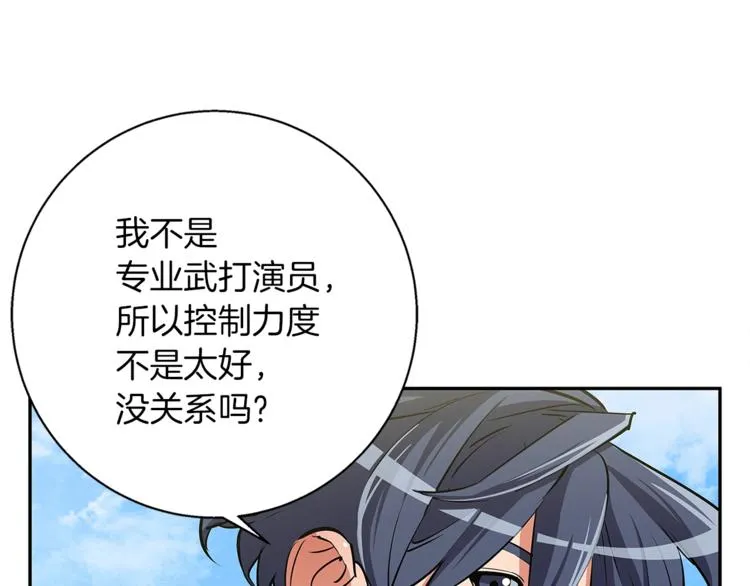 第90话 切磋 第26页