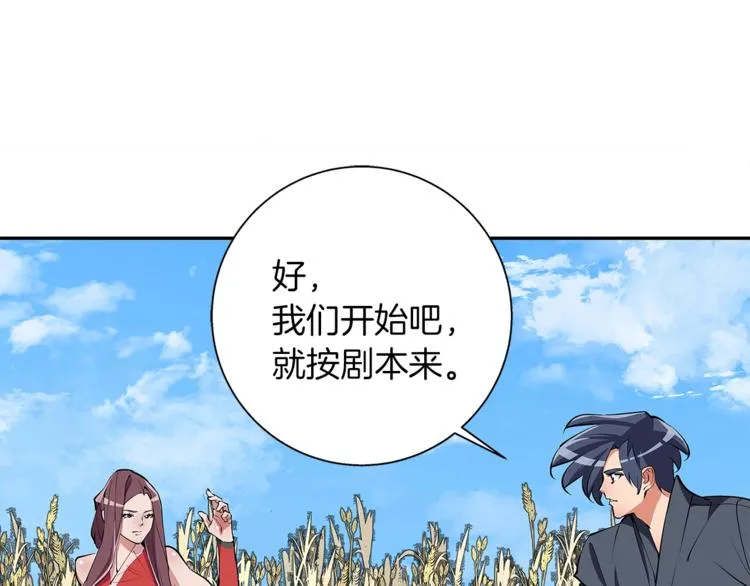 第90话 切磋 第30页