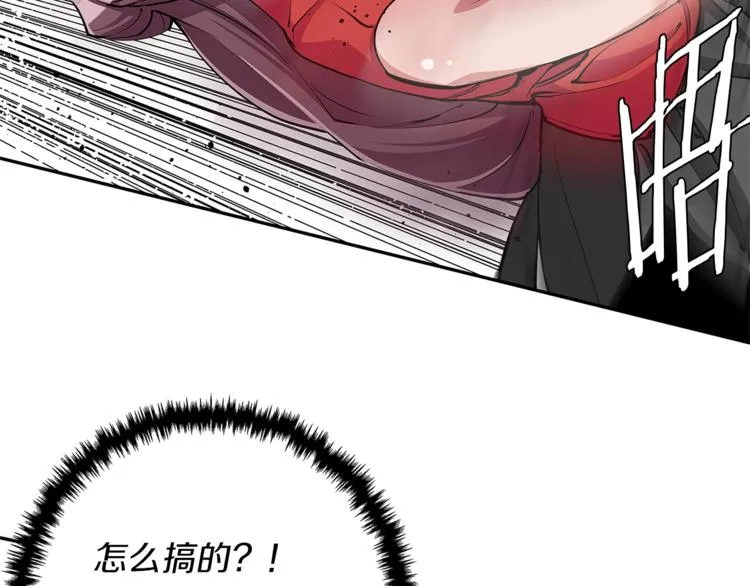 第90话 切磋 第38页