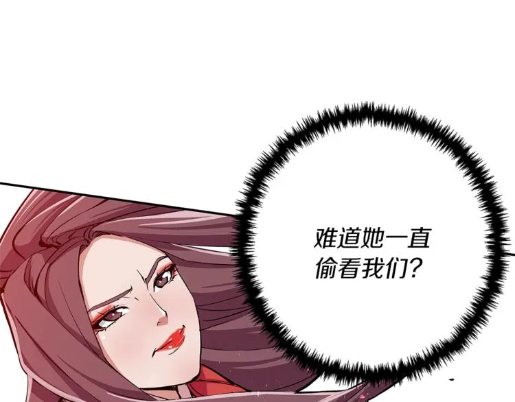 第90话 切磋 第42页