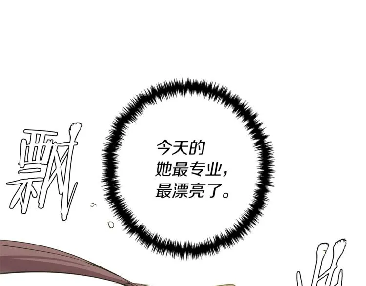 第90话 切磋 第62页
