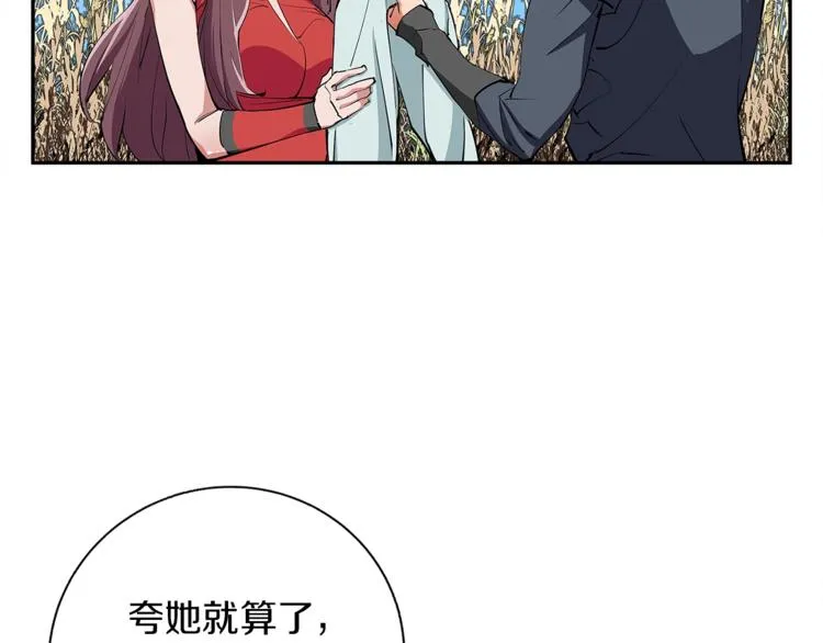 第90话 切磋 第66页