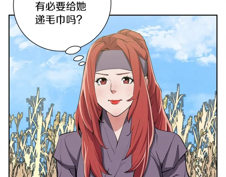 第90话 切磋 第67页