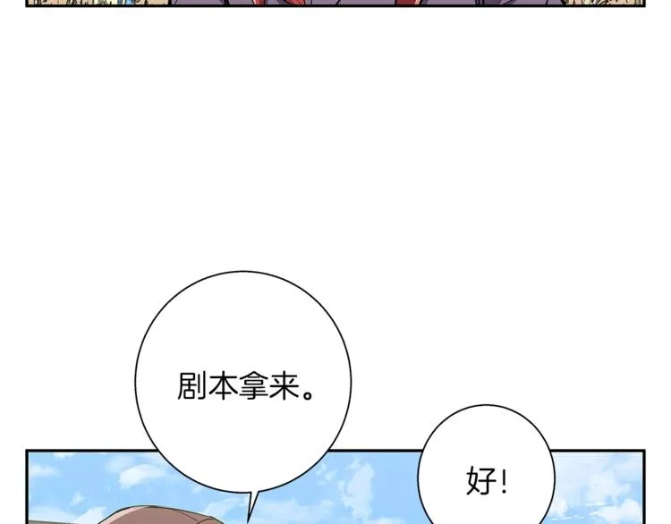 第90话 切磋 第68页