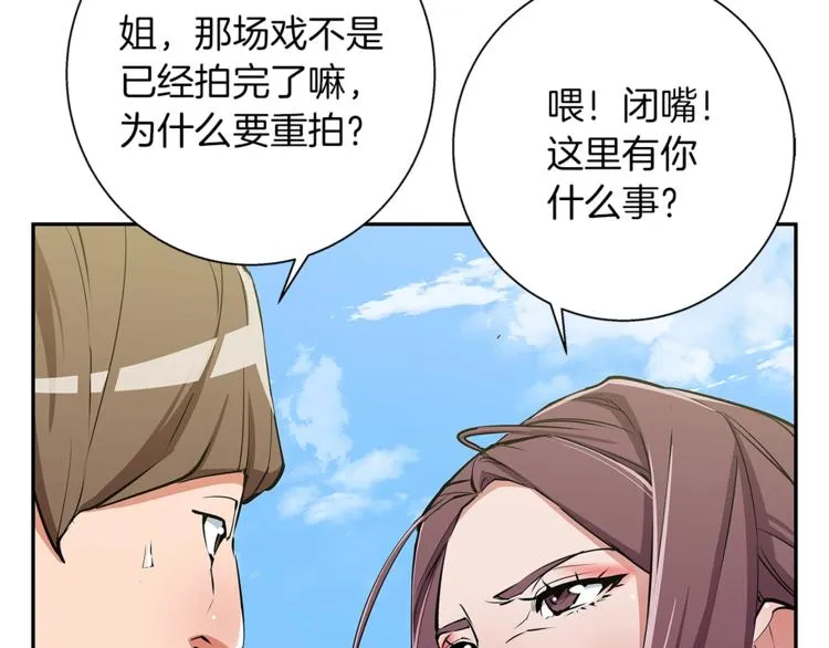 第90话 切磋 第72页