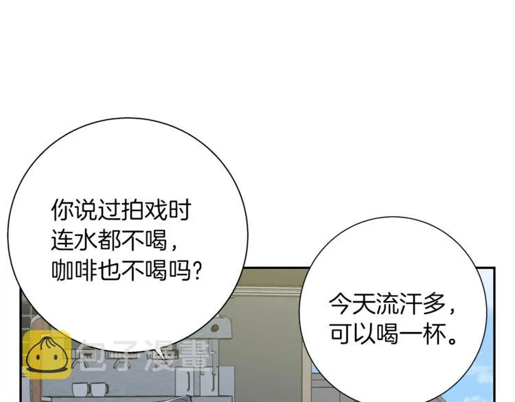 第90话 切磋 第80页