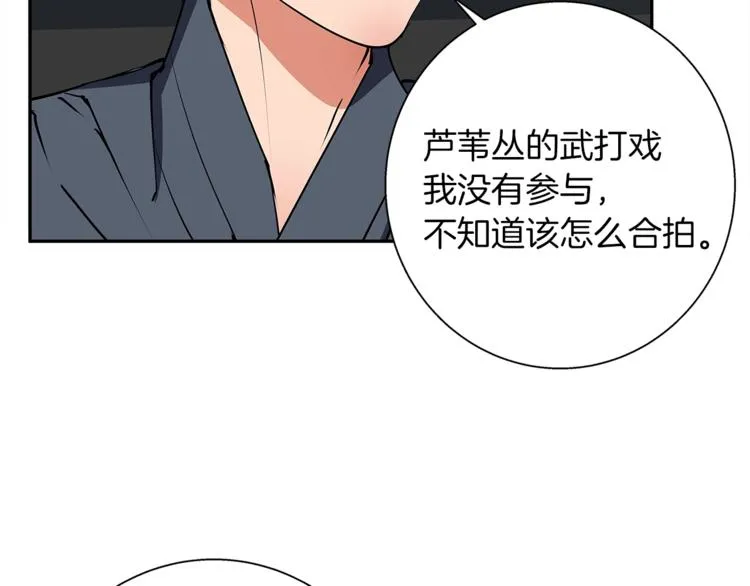 第90话 切磋 第85页