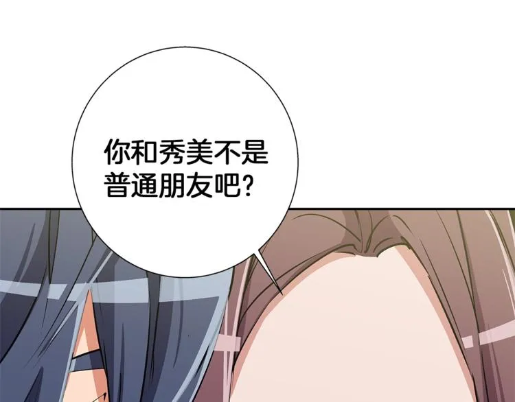 第90话 切磋 第91页