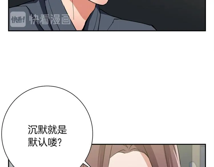 第90话 切磋 第94页
