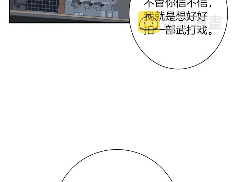 第90话 切磋 第100页