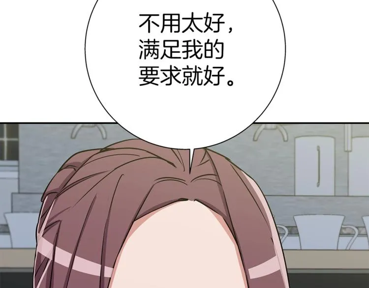 第90话 切磋 第101页