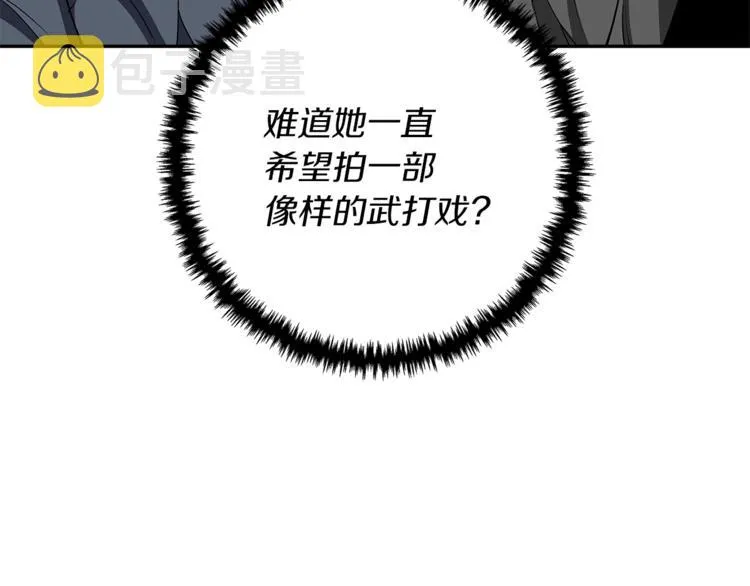 第90话 切磋 第106页