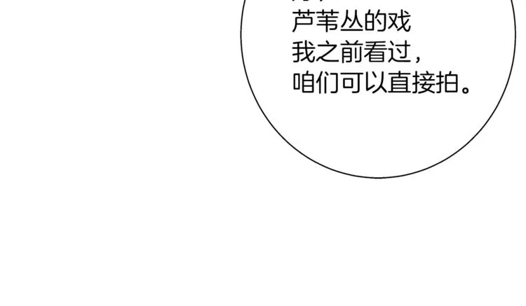第90话 切磋 第108页