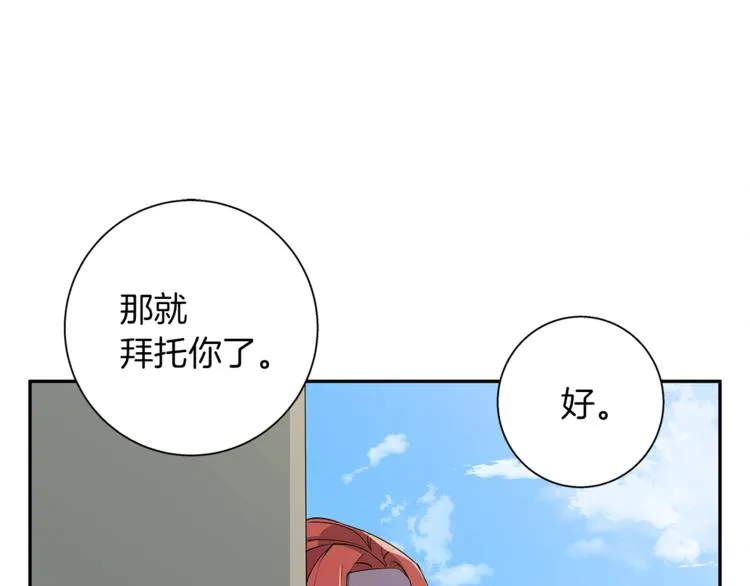 第90话 切磋 第109页