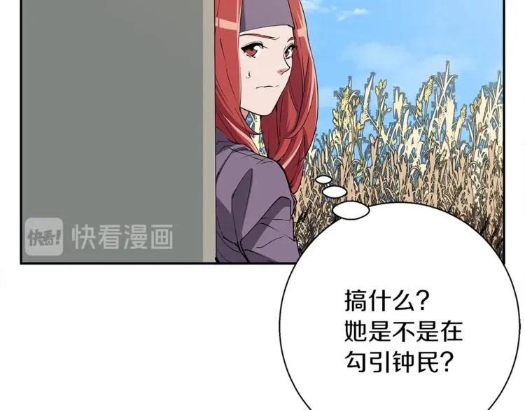 第90话 切磋 第110页