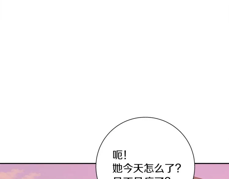 第90话 切磋 第117页