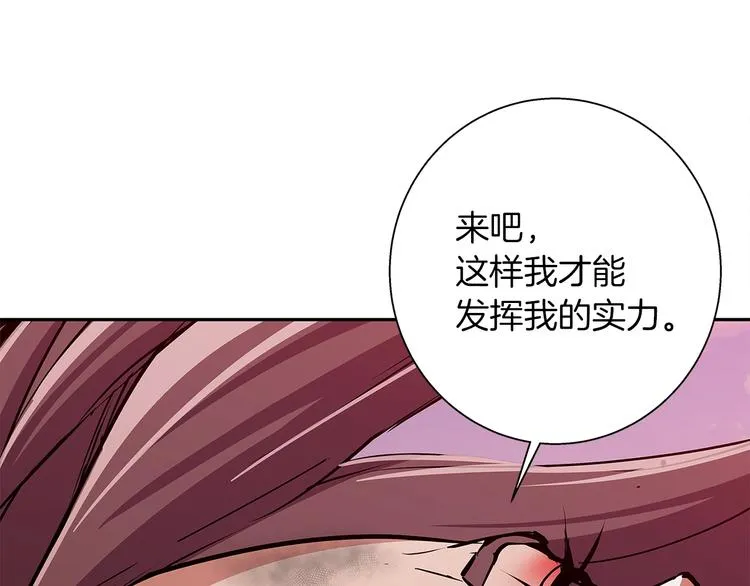 第90话 切磋 第122页