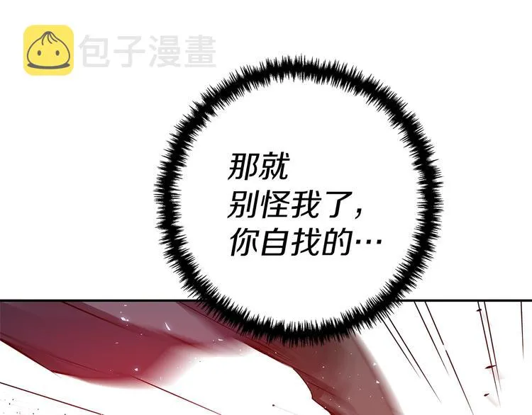 第90话 切磋 第126页