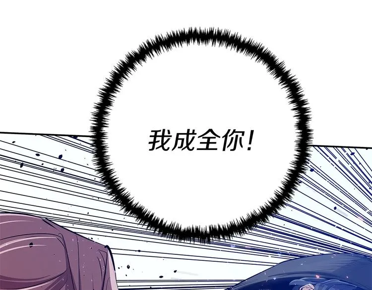 第90话 切磋 第128页