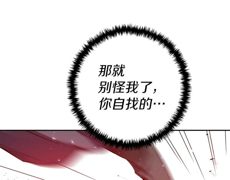 第91话 雄鹰 第7页