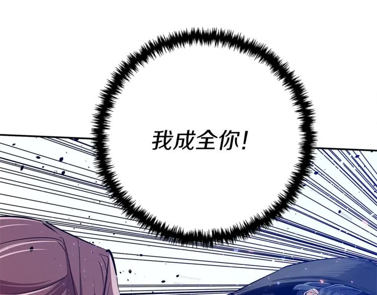 第91话 雄鹰 第9页