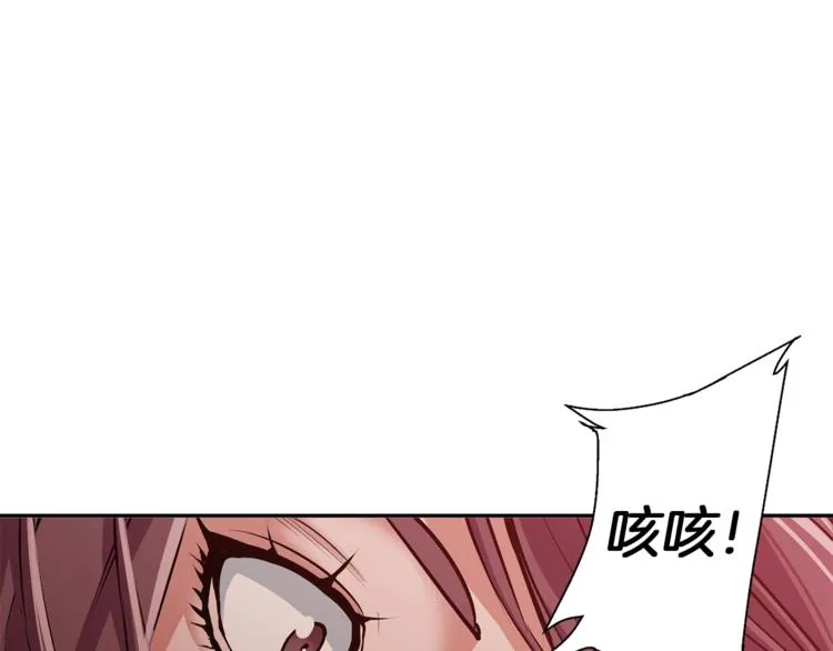 第91话 雄鹰 第18页