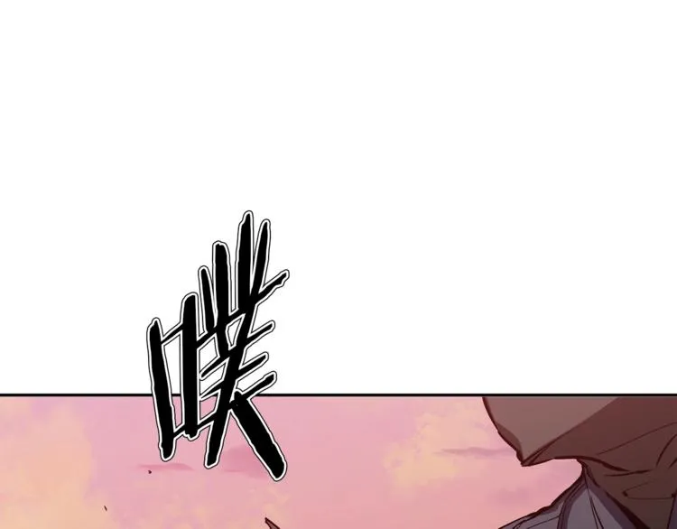 第91话 雄鹰 第20页