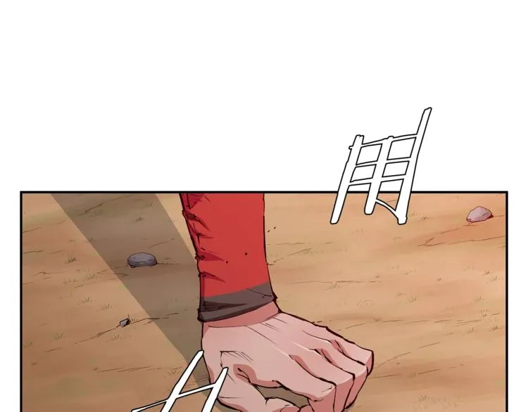 第91话 雄鹰 第26页