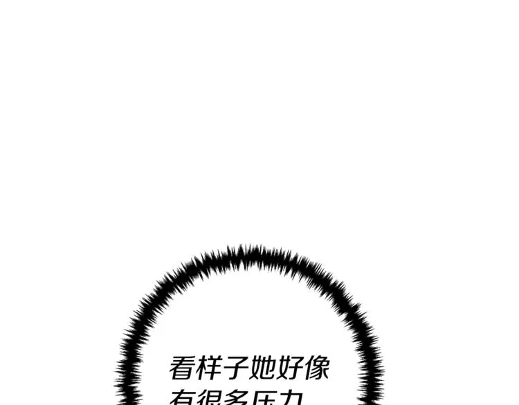 第91话 雄鹰 第45页